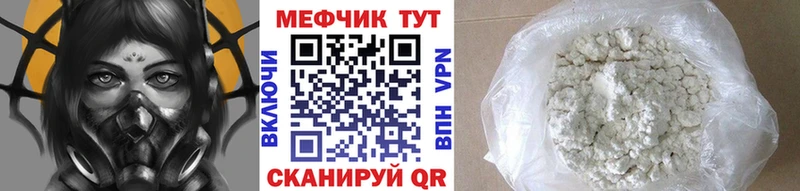 МЕГА ТОР  Сенгилей  МЕФ мяу мяу  наркотики 