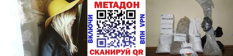 как найти закладки  Сенгилей  Метадон VHQ 